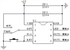 C9DC-5FE5 灭蚊灯循环定时芯片