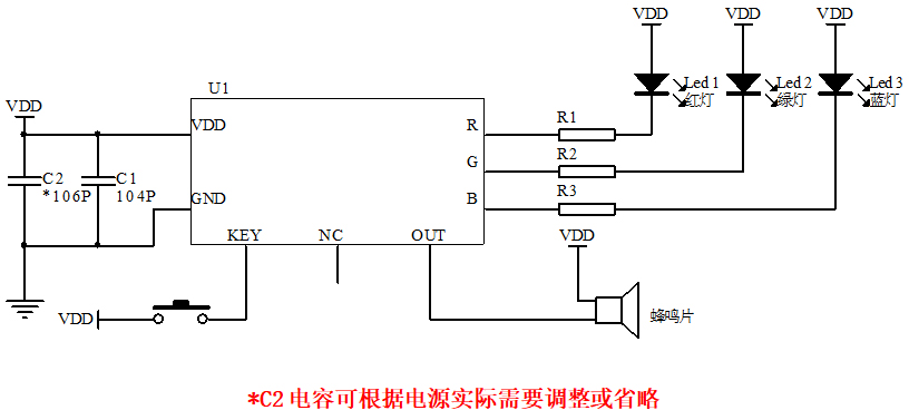 电子玩具闪灯芯片方案
